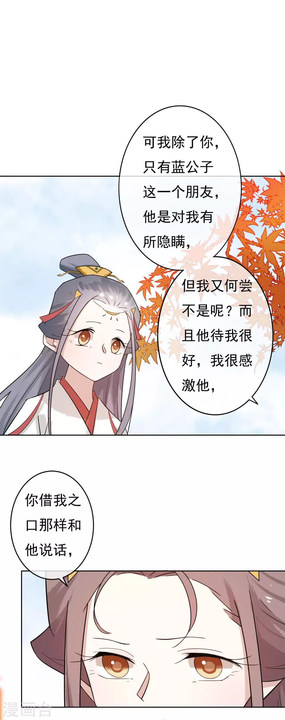 第47话 你根本没有为我考虑过！-第49话