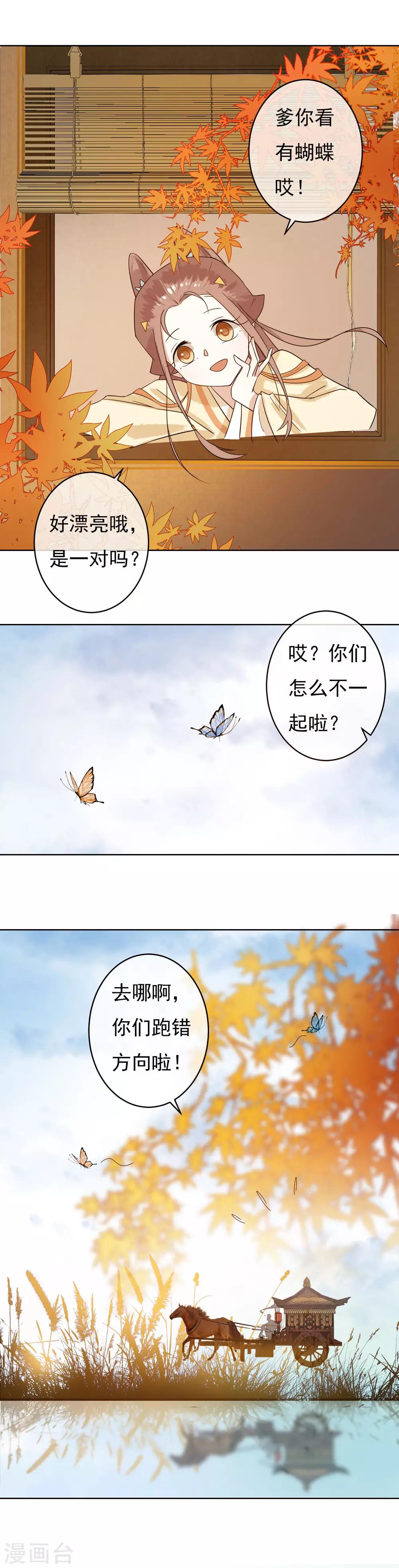 第47话 你根本没有为我考虑过！-第49话