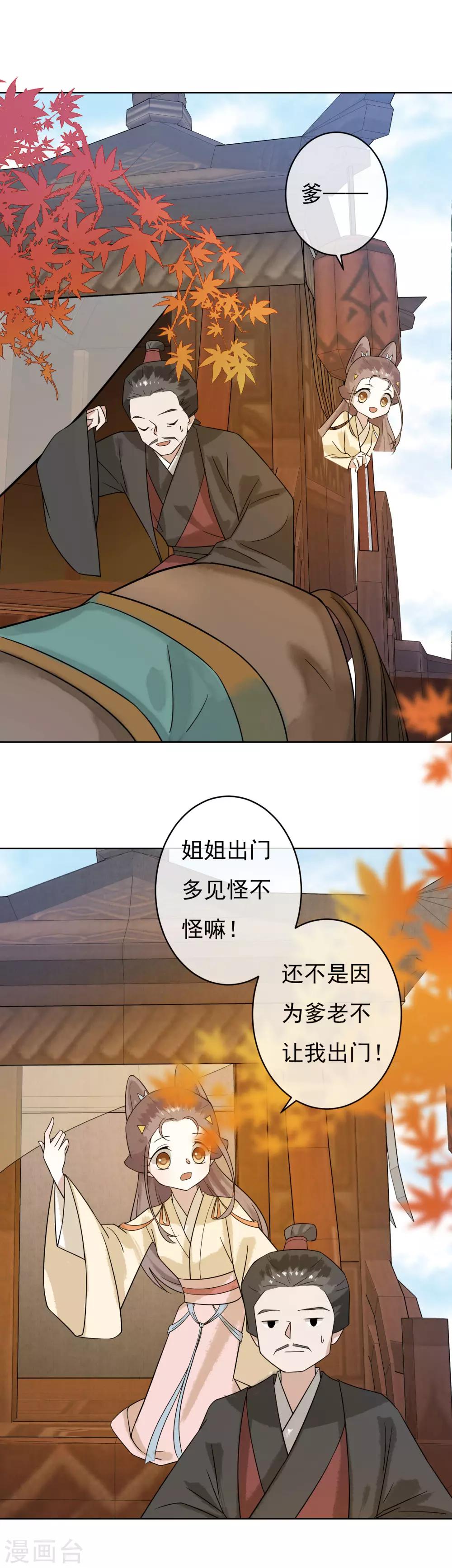 第47话 你根本没有为我考虑过！-第49话
