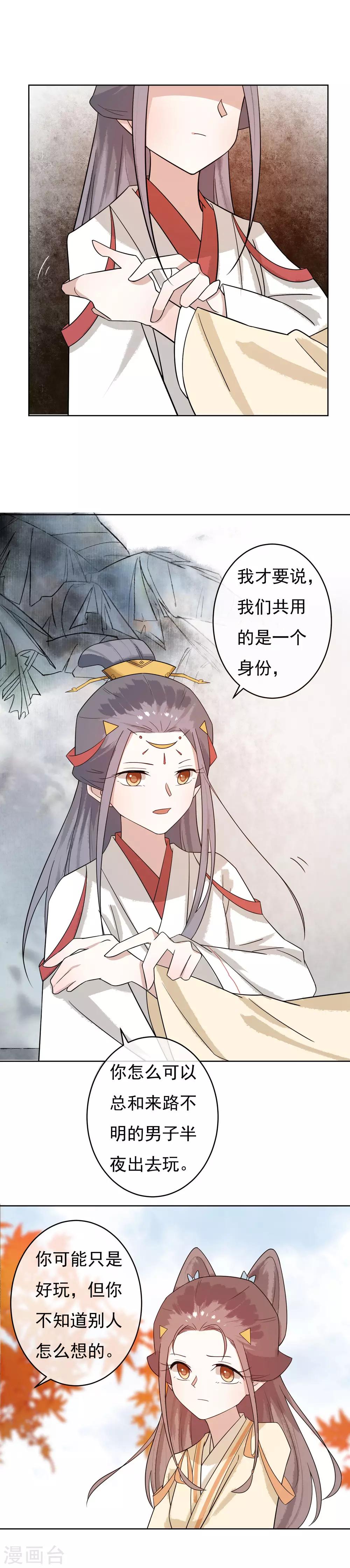 第47话 你根本没有为我考虑过！-第49话