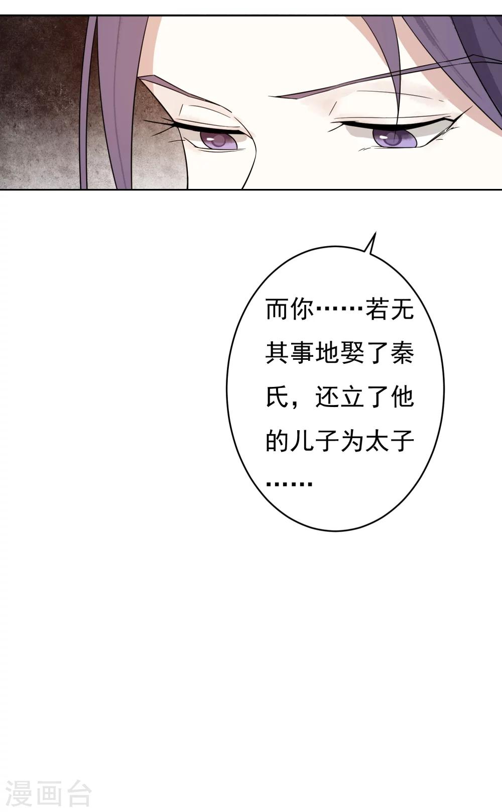 第49话 不舍得你伤心-第51话