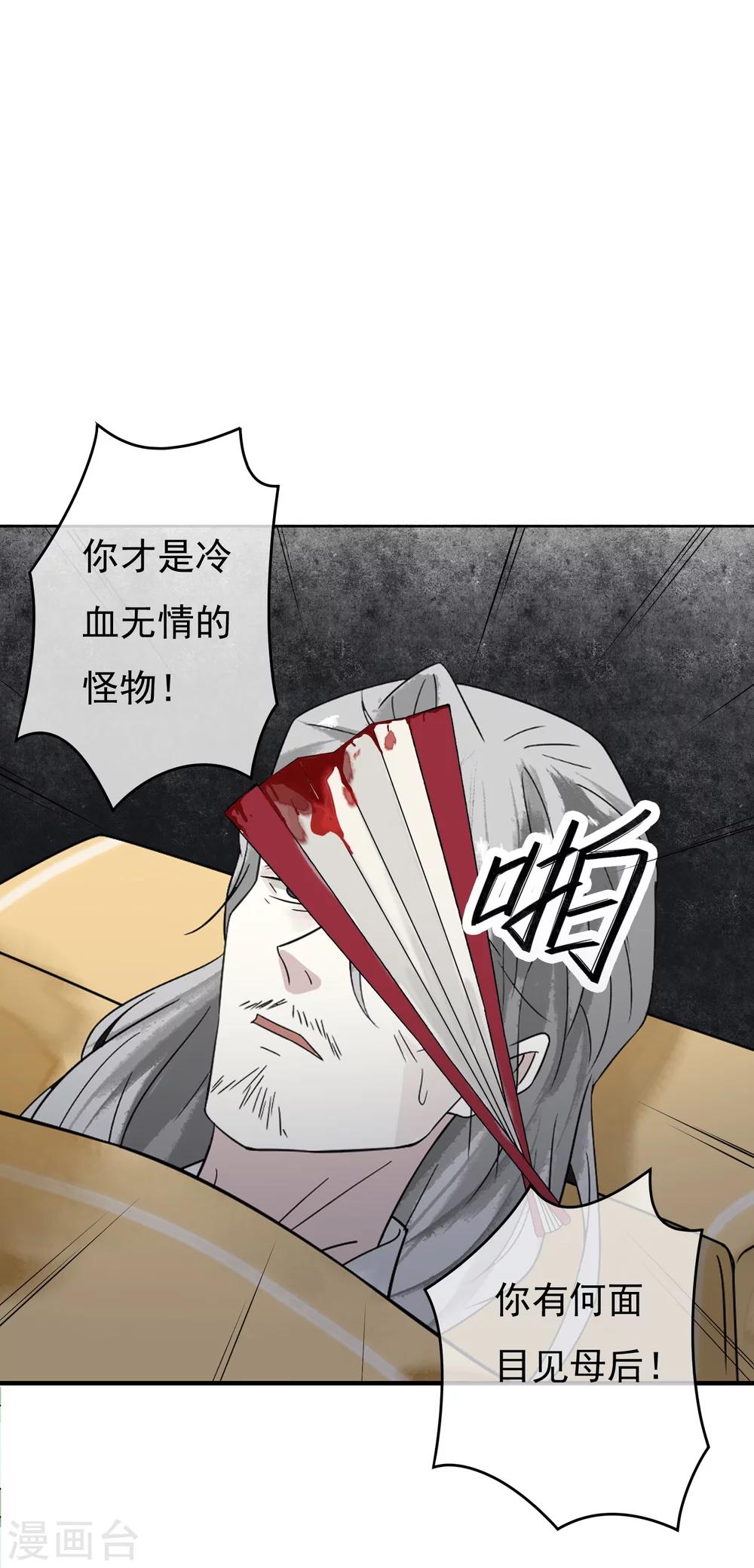 第49话 不舍得你伤心-第51话