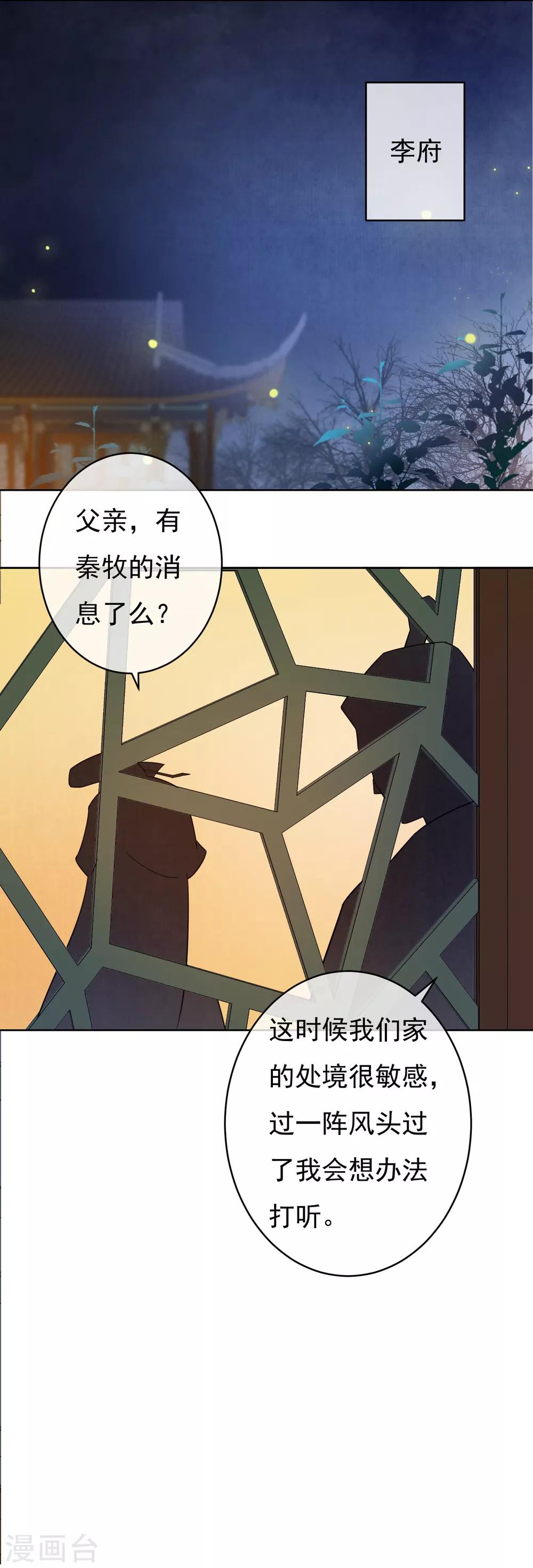 第49话 不舍得你伤心-第51话