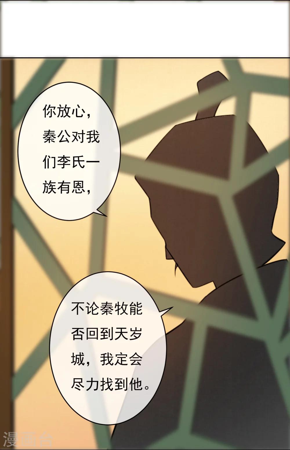 第49话 不舍得你伤心-第51话