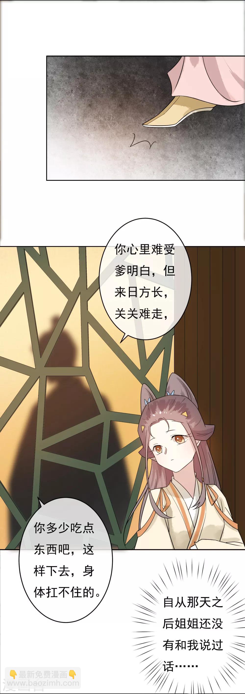 第49话 不舍得你伤心-第51话