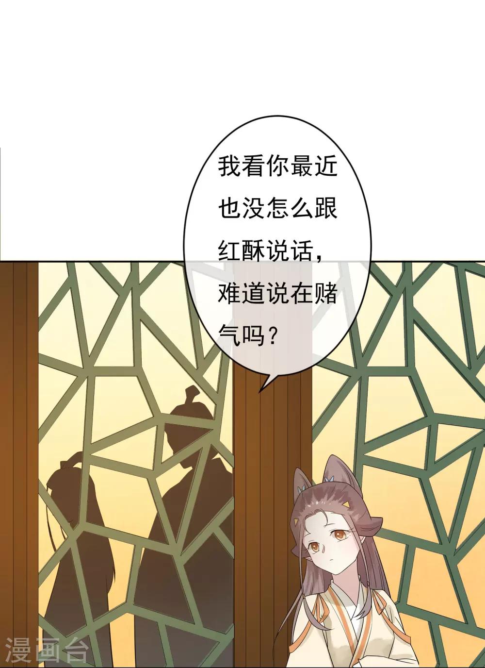 第49话 不舍得你伤心-第51话