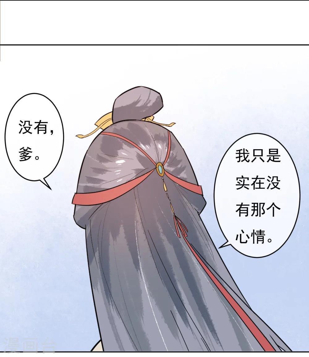 第49话 不舍得你伤心-第51话