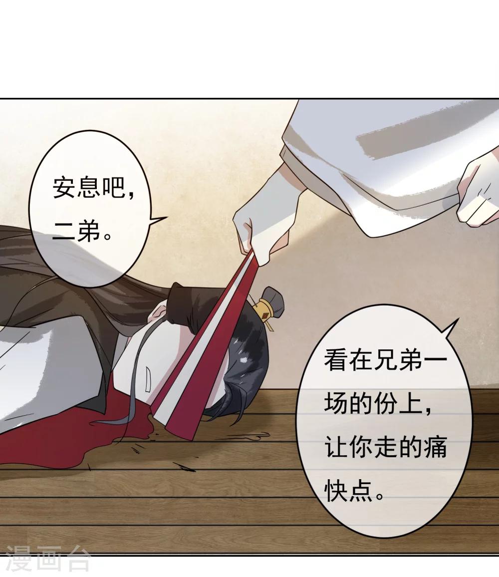 第49话 不舍得你伤心-第51话