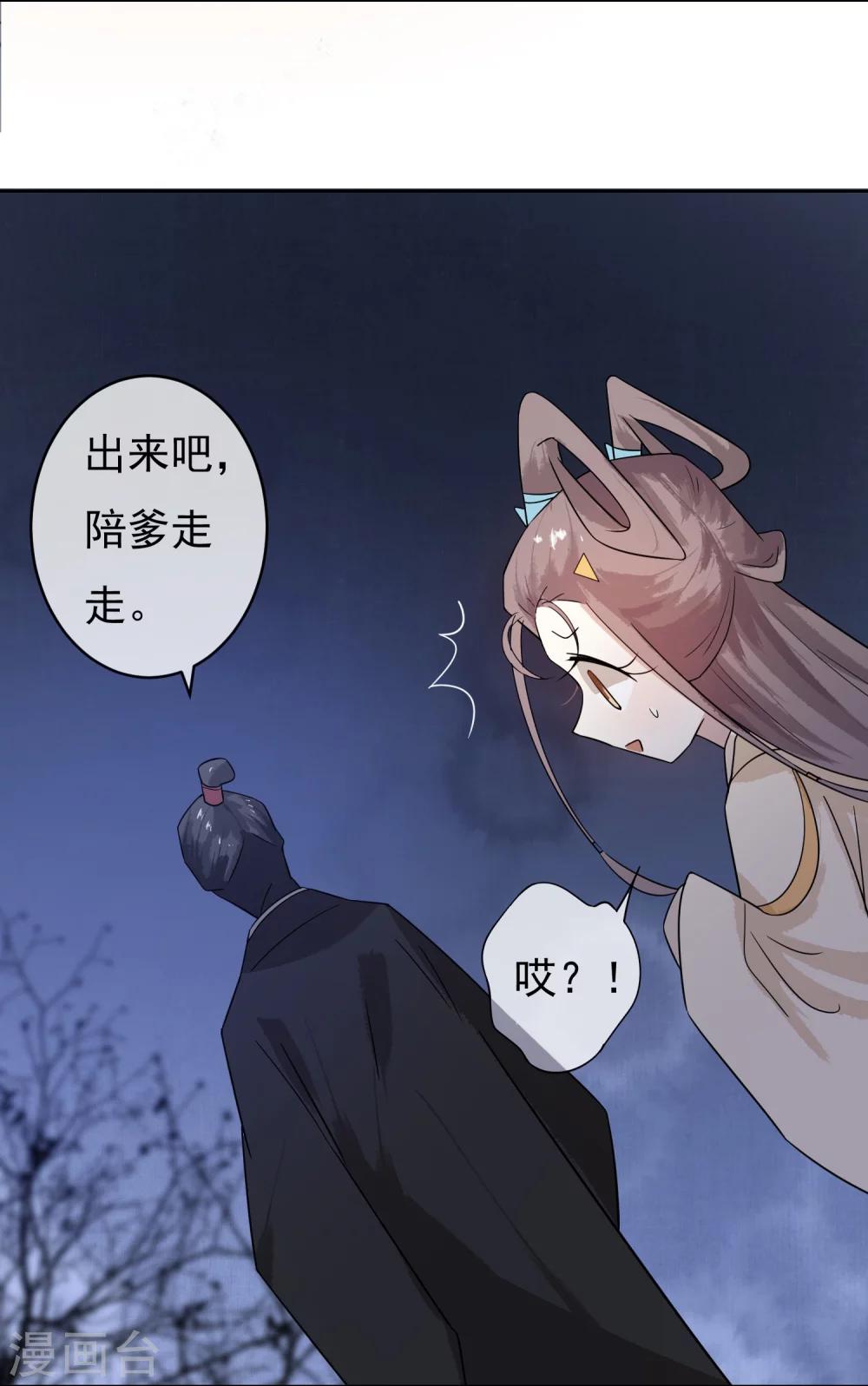 第49话 不舍得你伤心-第51话