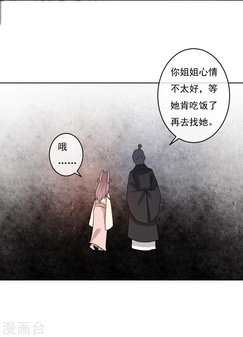 第49话 不舍得你伤心-第51话