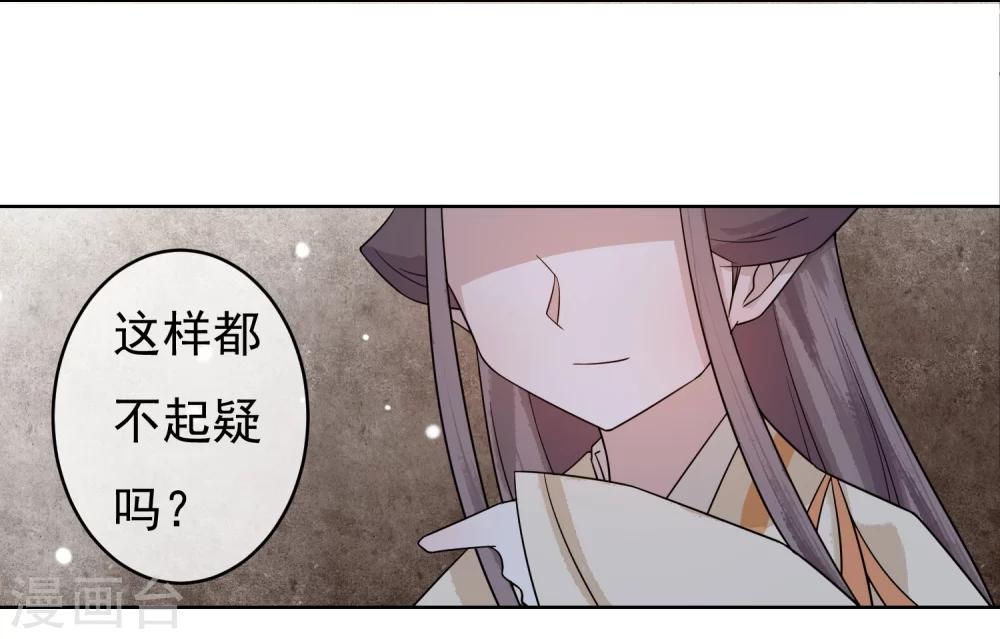 第49话 不舍得你伤心-第51话