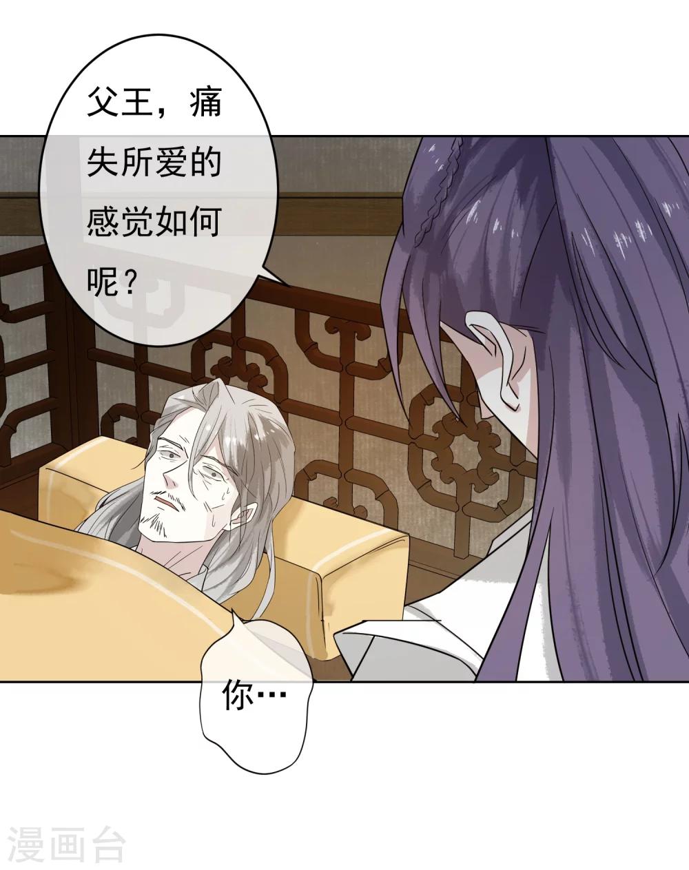 第49话 不舍得你伤心-第51话