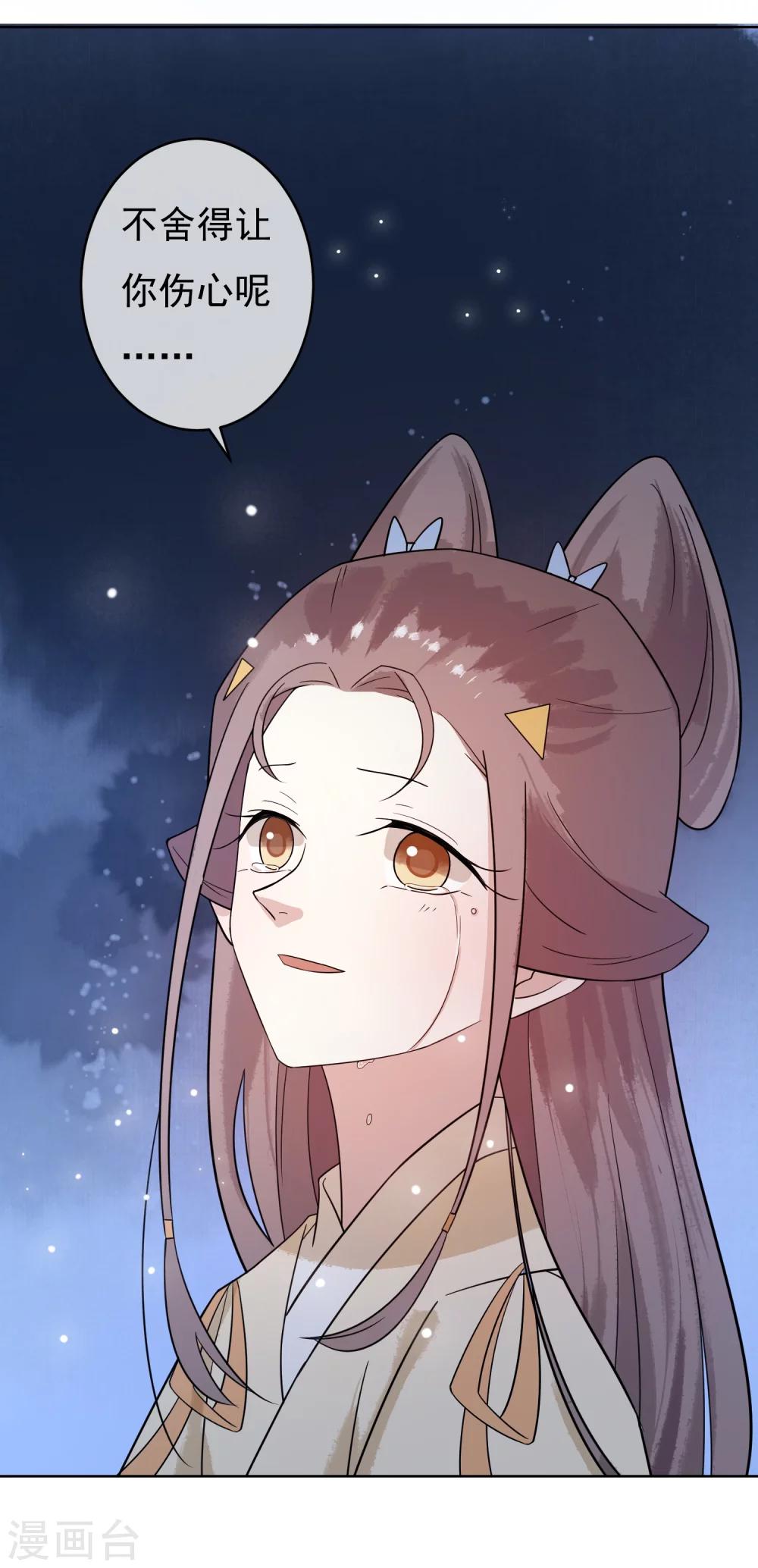第49话 不舍得你伤心-第51话