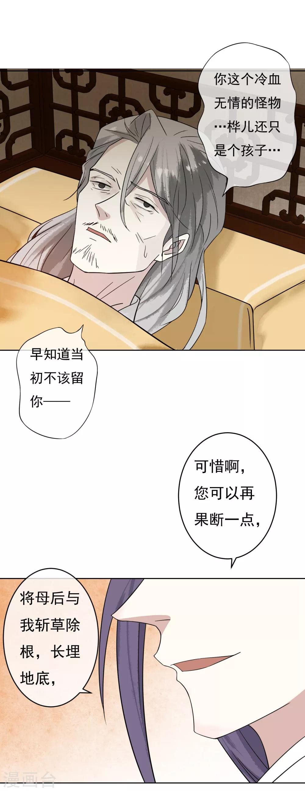 第49话 不舍得你伤心-第51话