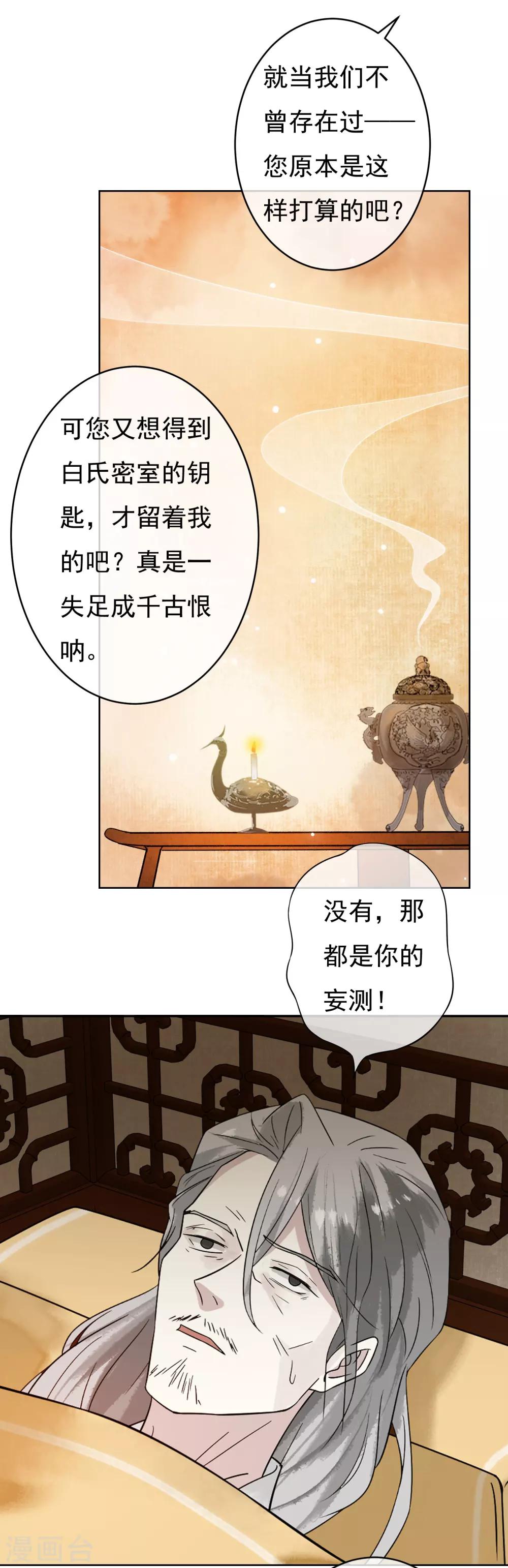 第49话 不舍得你伤心-第51话