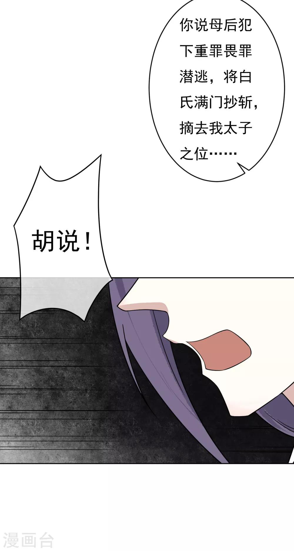 第49话 不舍得你伤心-第51话