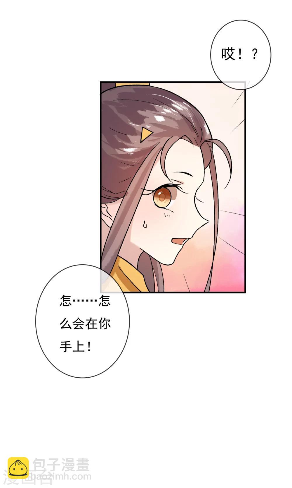 第6话 这个大哥哥真好看！-第7话