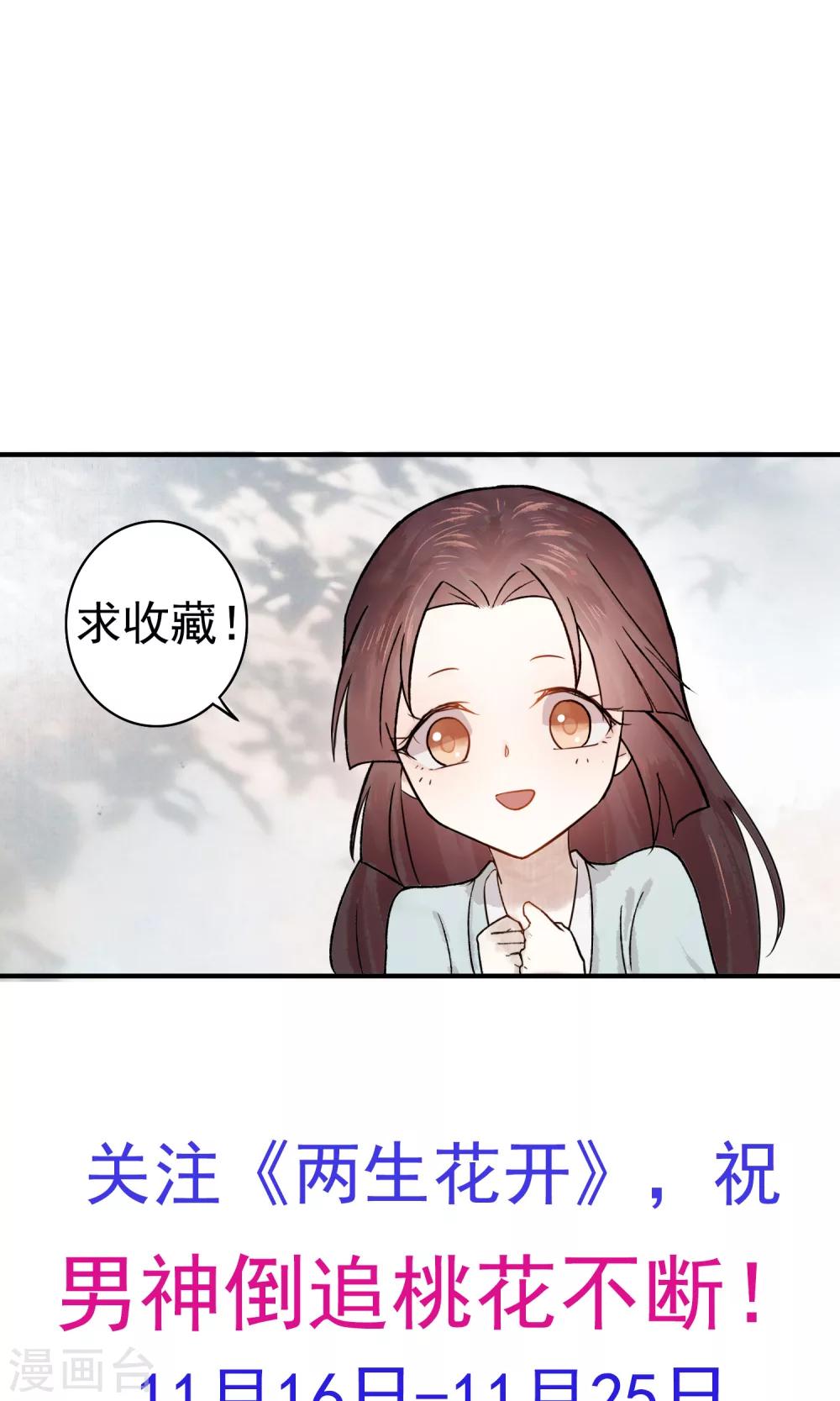 第6话 这个大哥哥真好看！-第7话