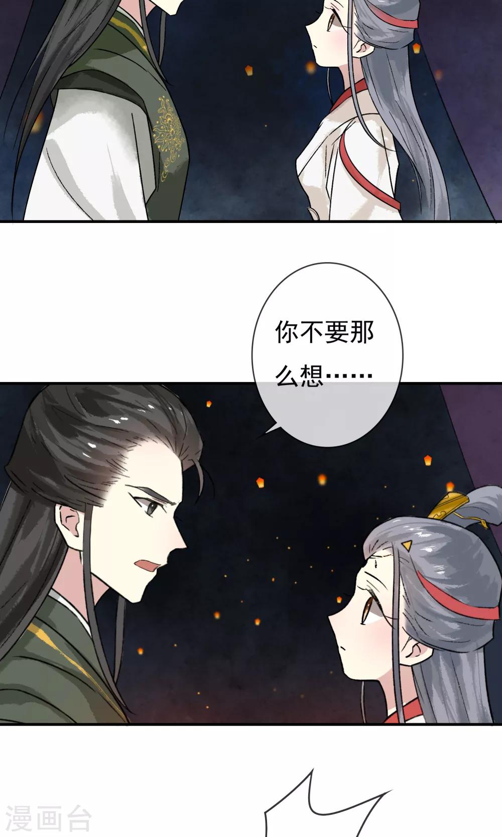 第8话 紫络遇袭-第9话