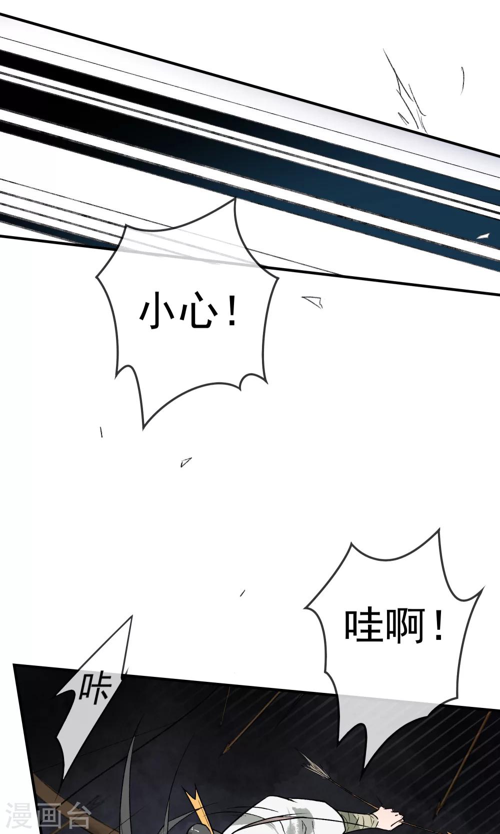 第8话 紫络遇袭-第9话