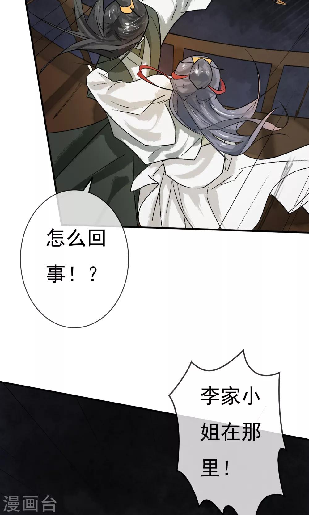 第8话 紫络遇袭-第9话