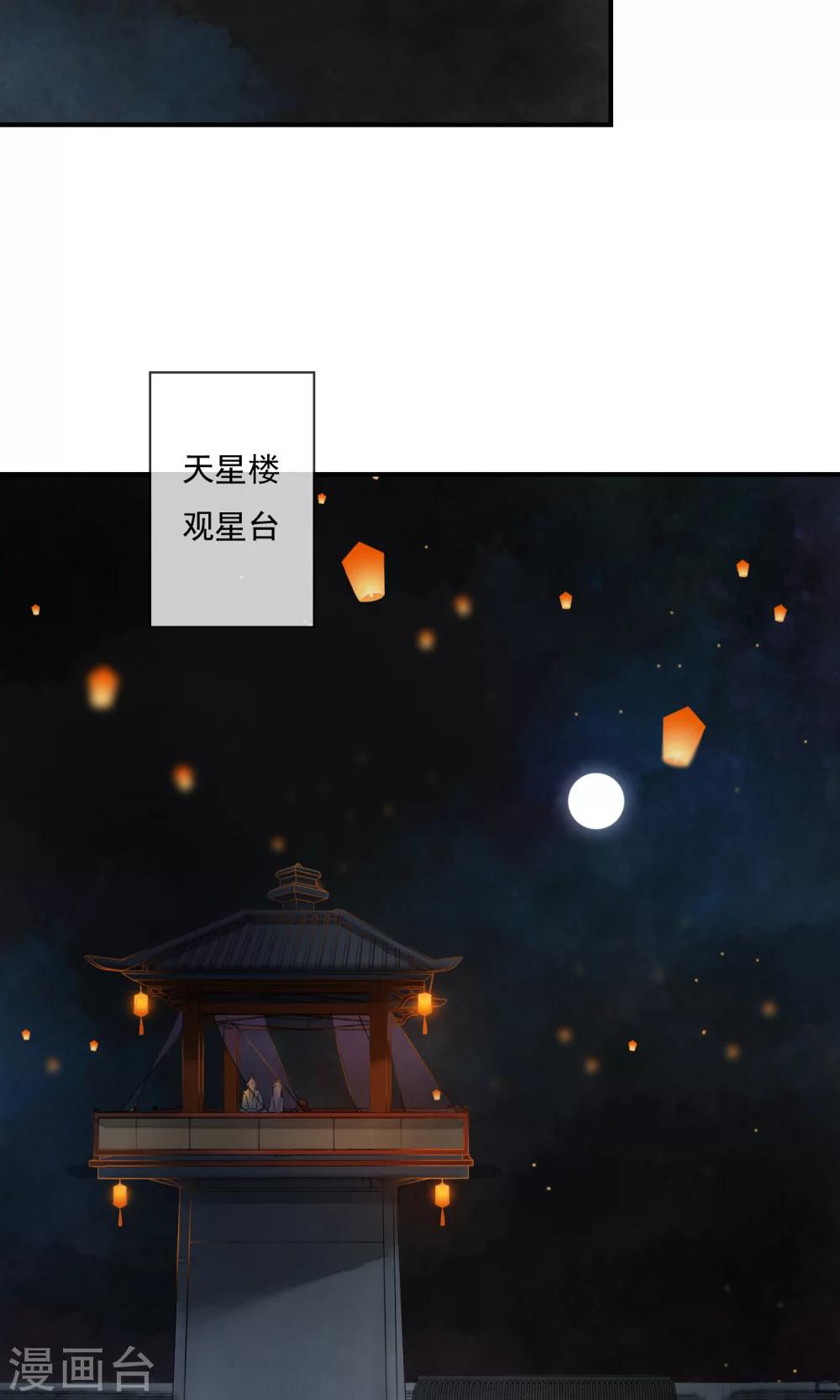 第8话 紫络遇袭-第9话