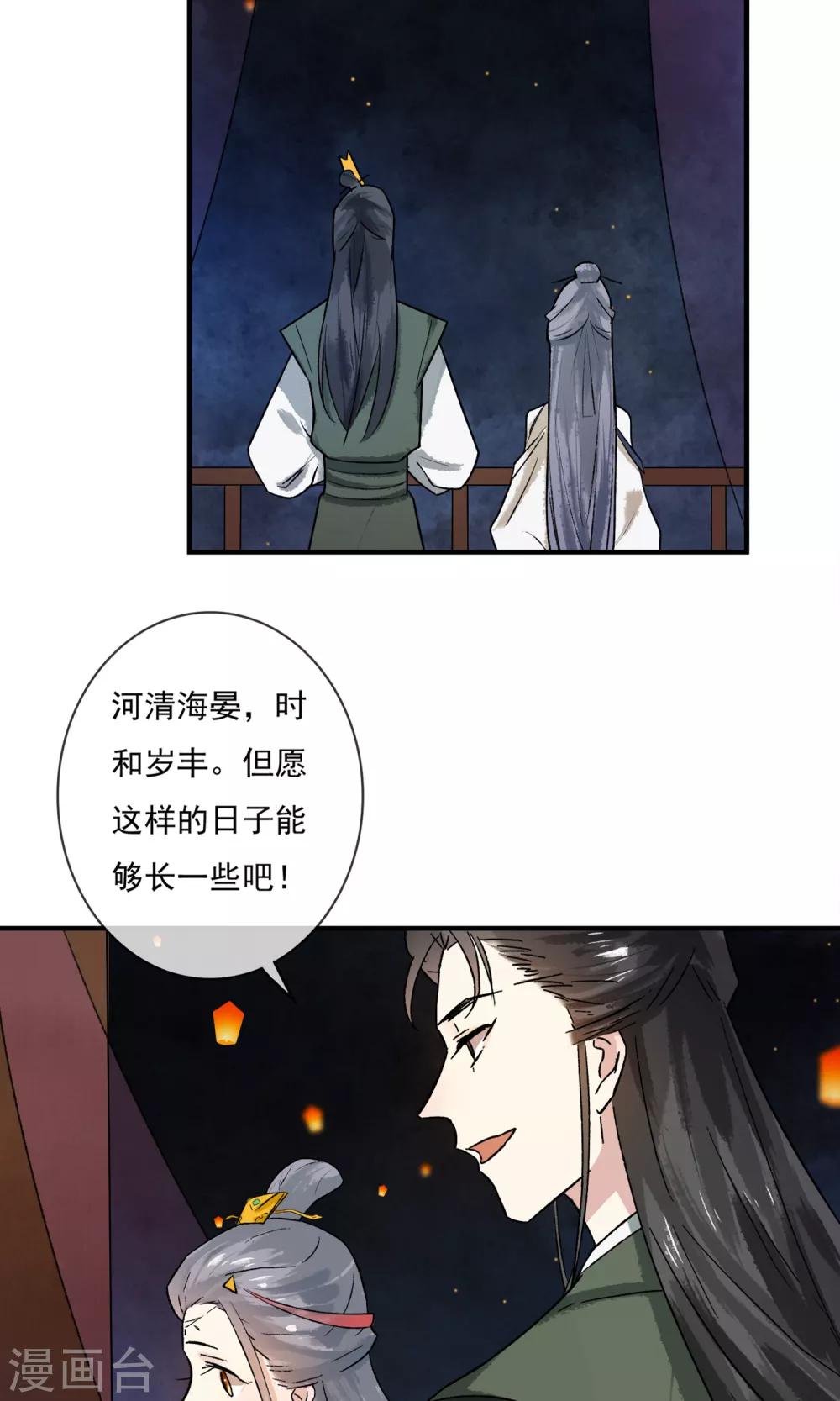 第8话 紫络遇袭-第9话