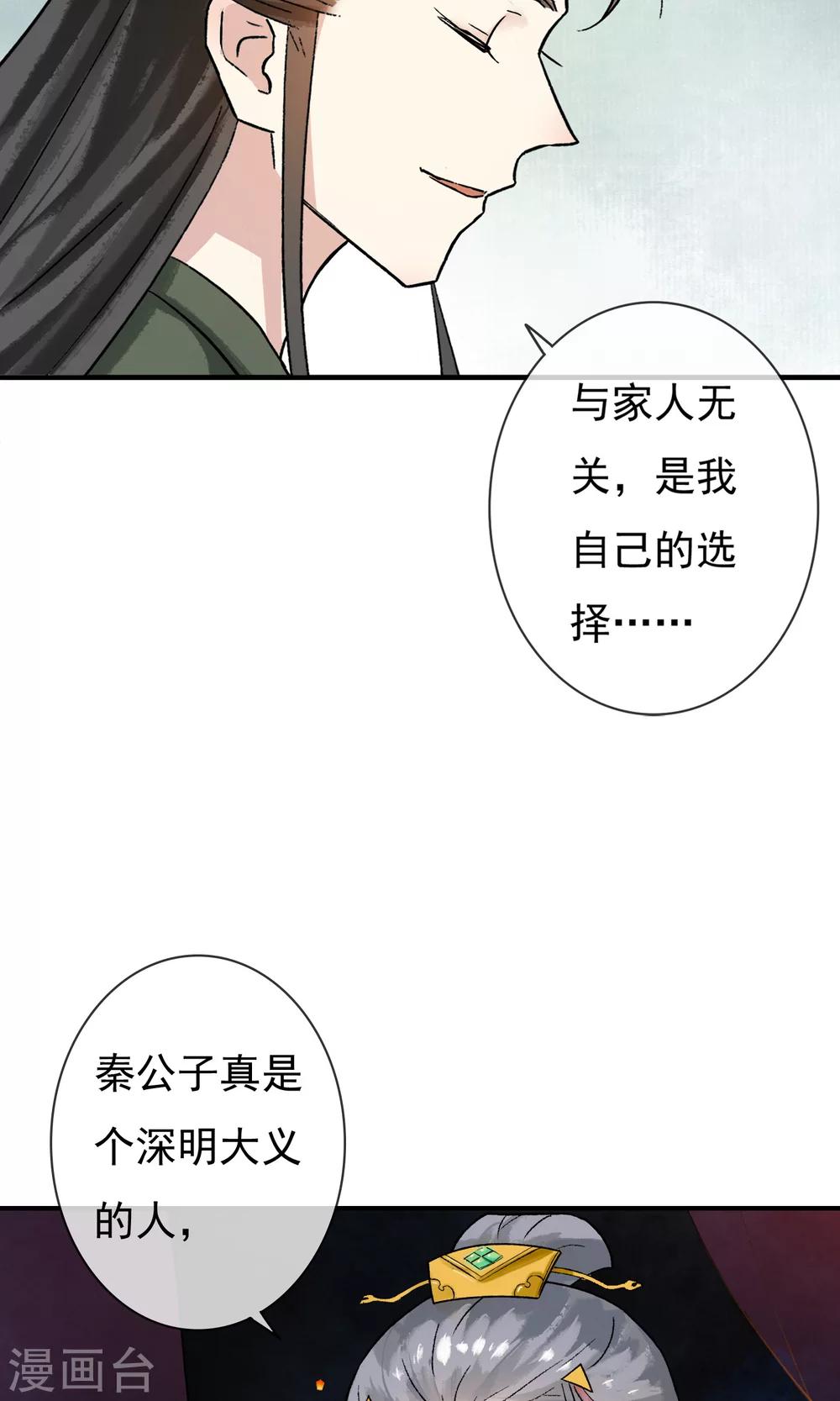 第8话 紫络遇袭-第9话