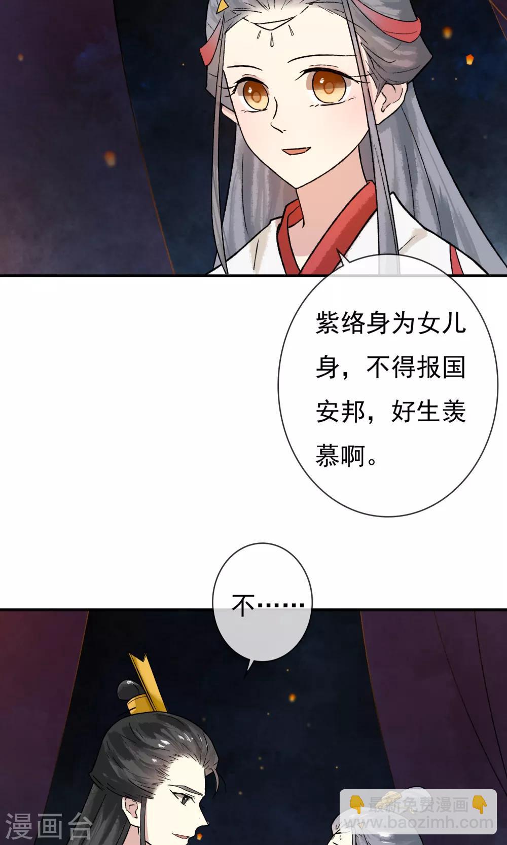 第8话 紫络遇袭-第9话