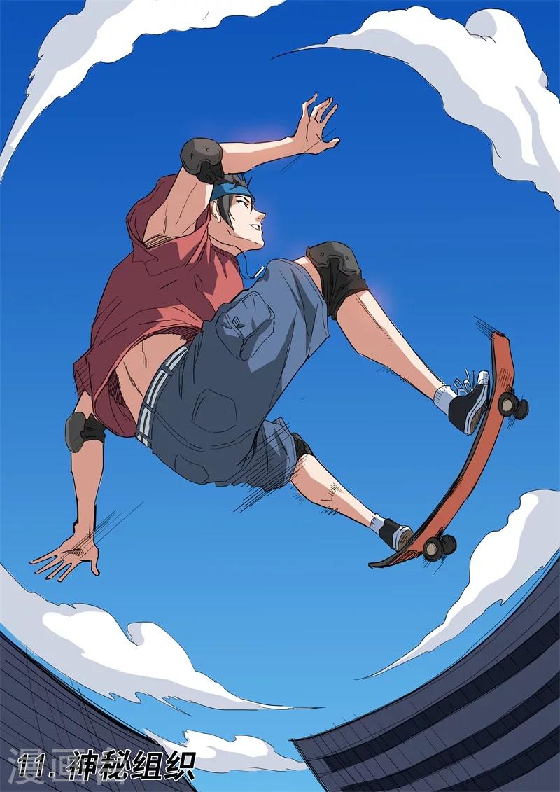 第11话 神秘组织-第11话