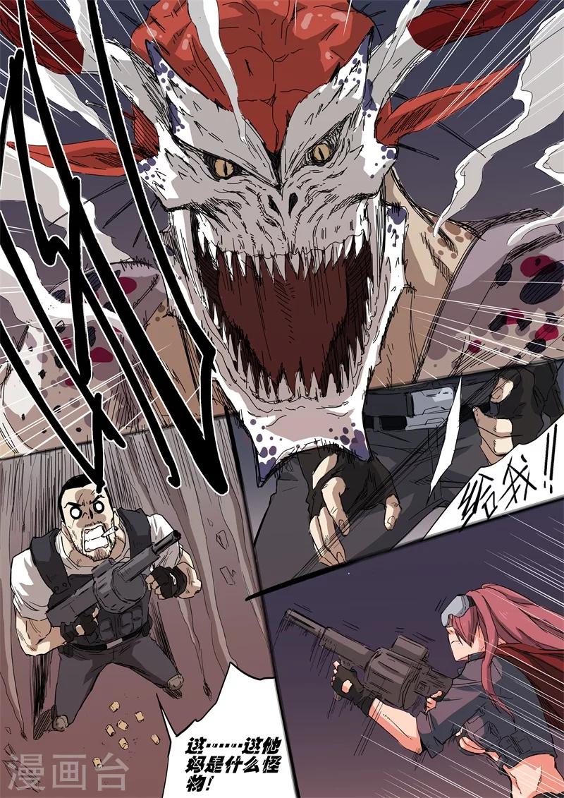第13话 钢铁之躯-第13话