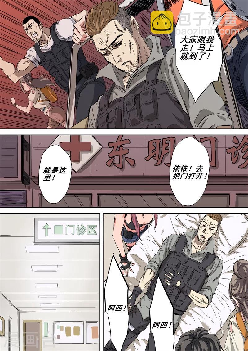 第19话 英雄不朽！！-第19话