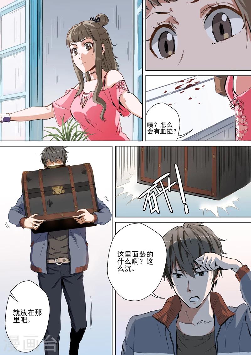 第3话 欢迎来到幽冥-第3话