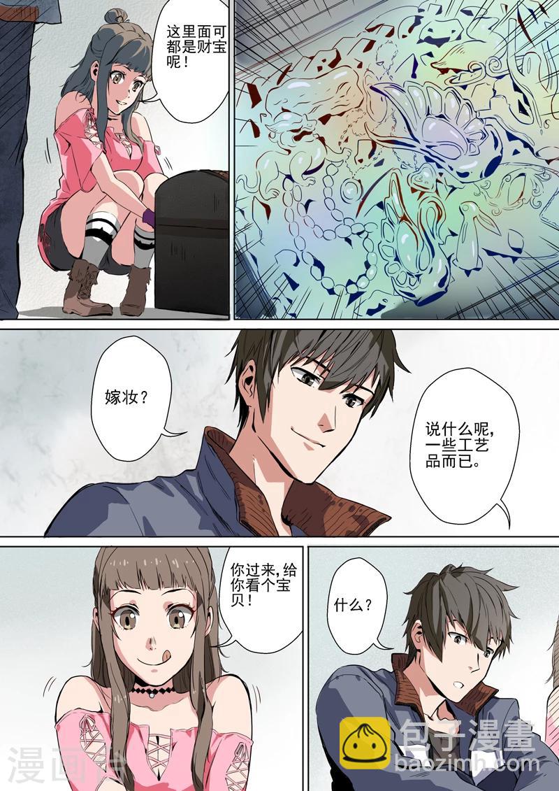 第3话 欢迎来到幽冥-第3话