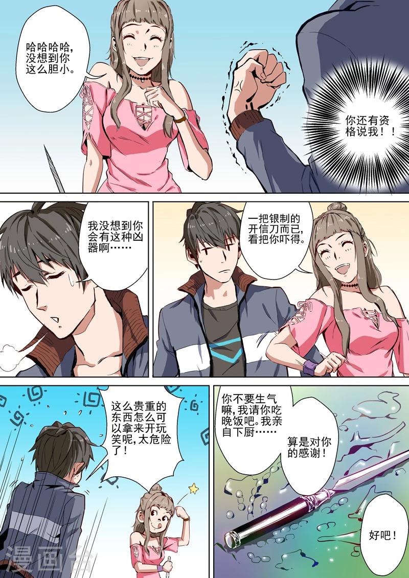 第3话 欢迎来到幽冥-第3话
