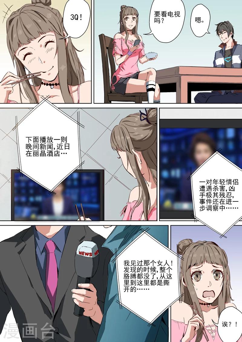 第3话 欢迎来到幽冥-第3话