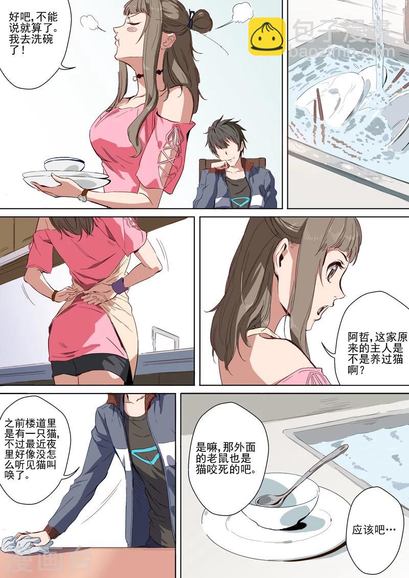 第3话 欢迎来到幽冥-第3话