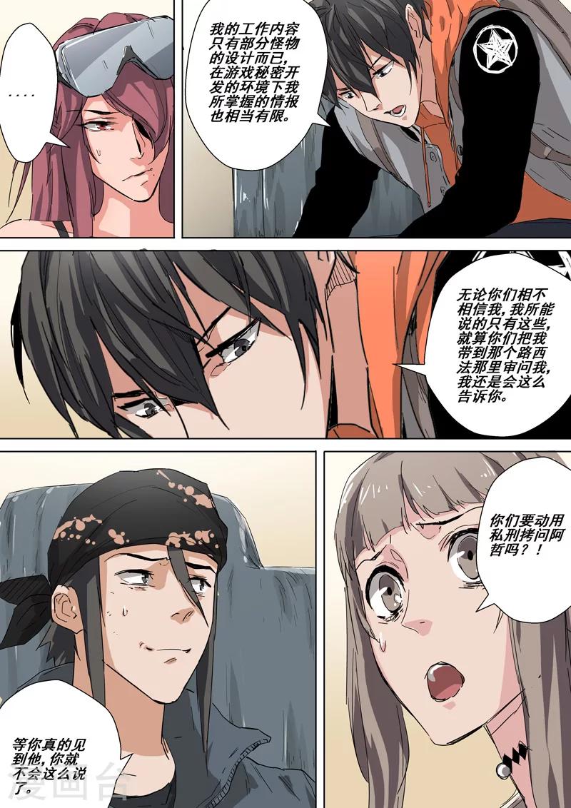 第31话 监狱-第31话