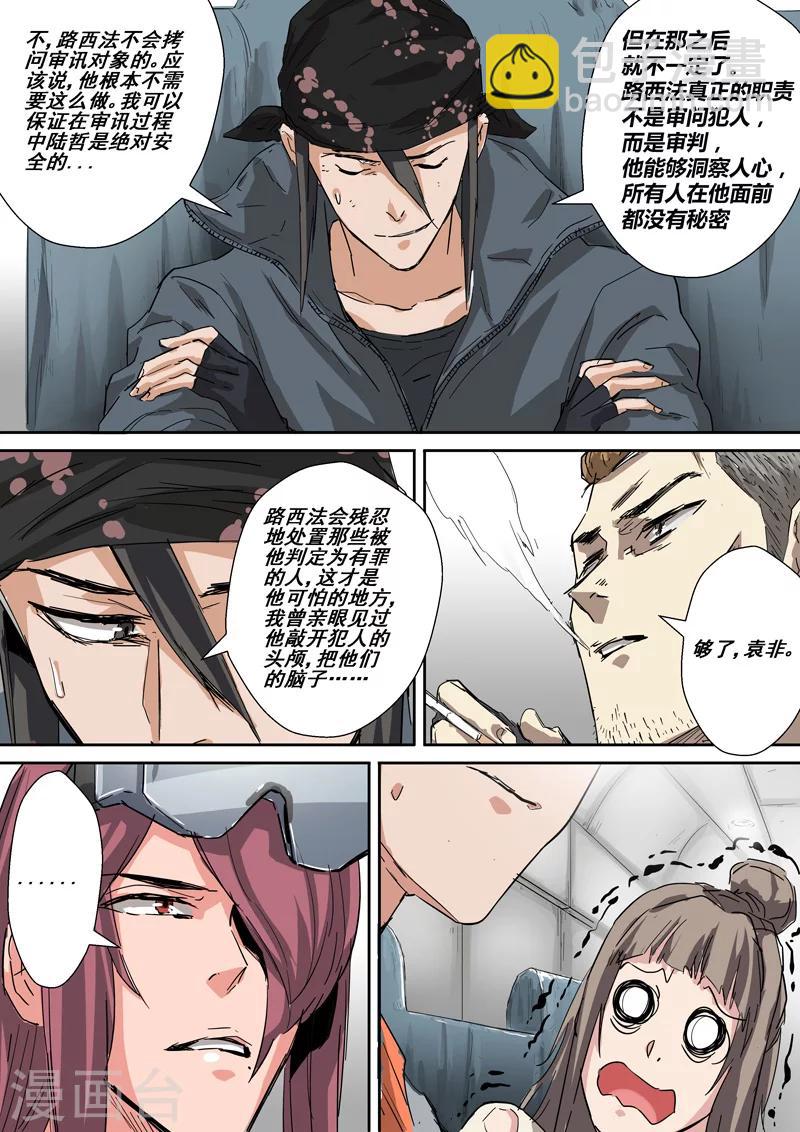 第31话 监狱-第31话