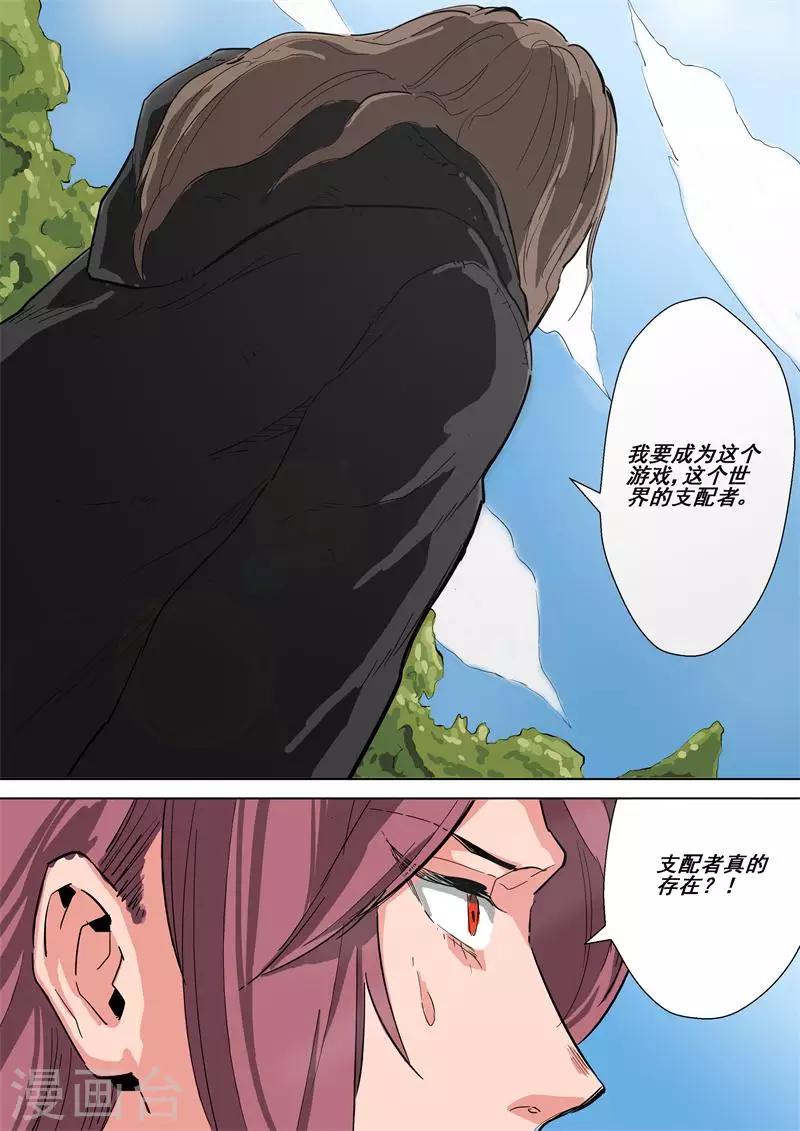 第35话 支配者-第35话