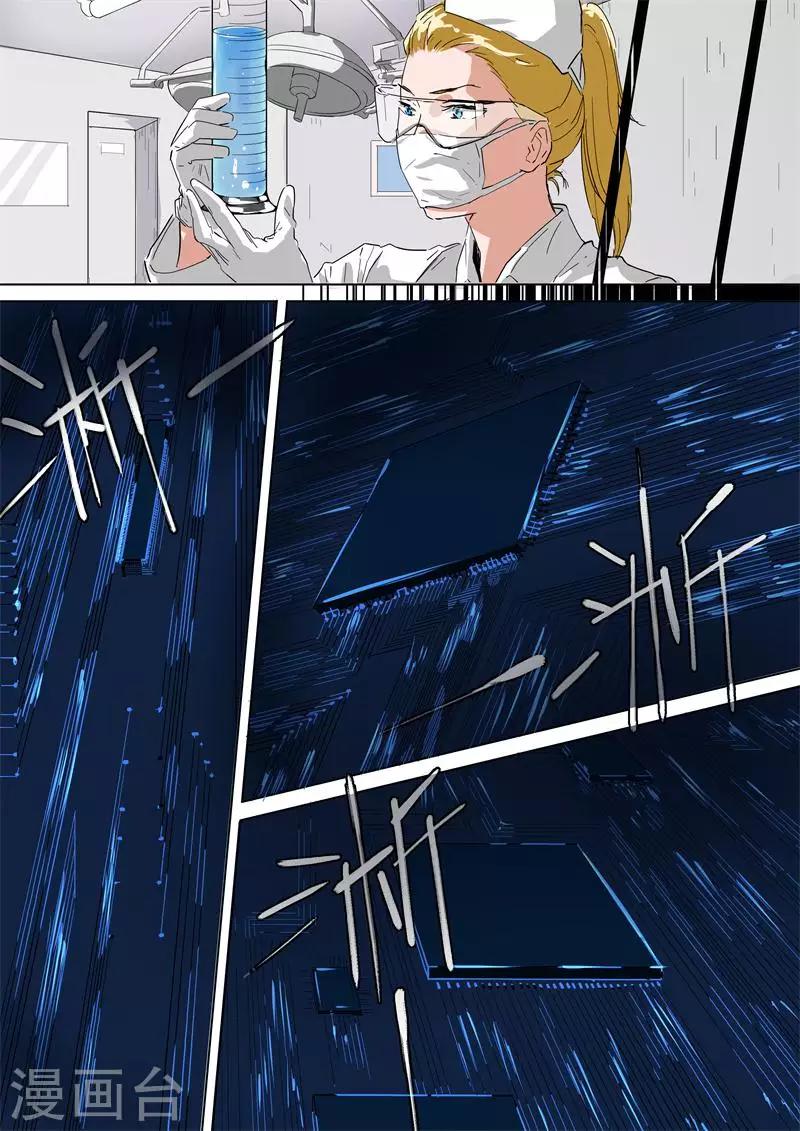 第37话 迷宫协议-第37话