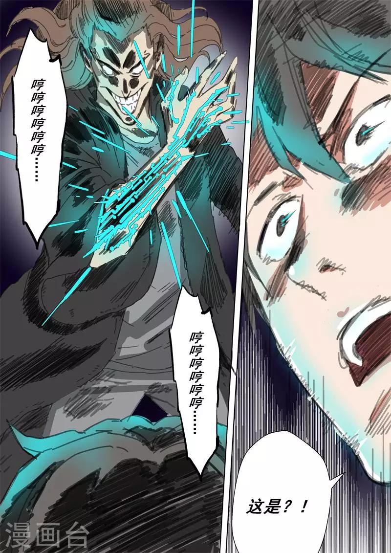 第37话 迷宫协议-第37话