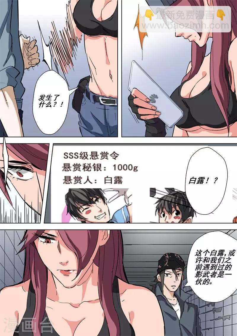第45话 论坛-第45话