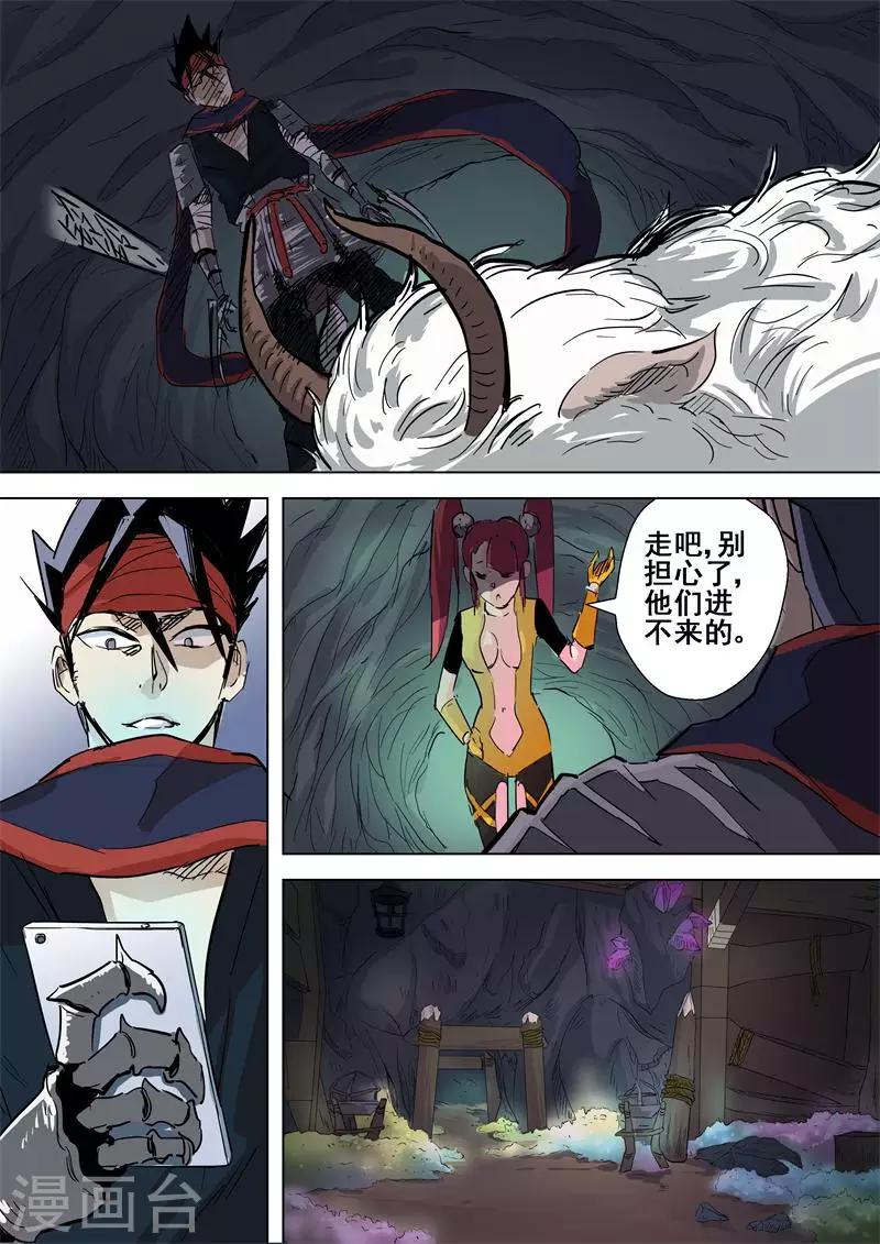 第49话 出发-第49话