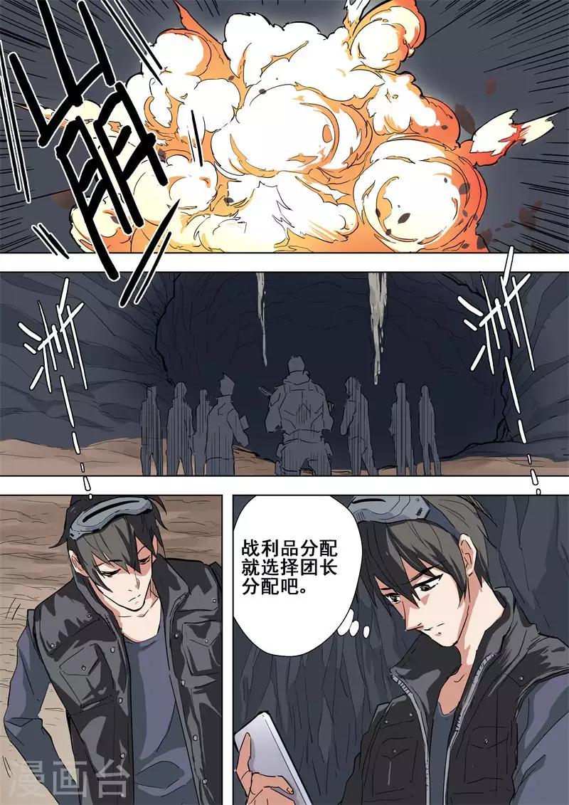第51话 风卷残云-第51话