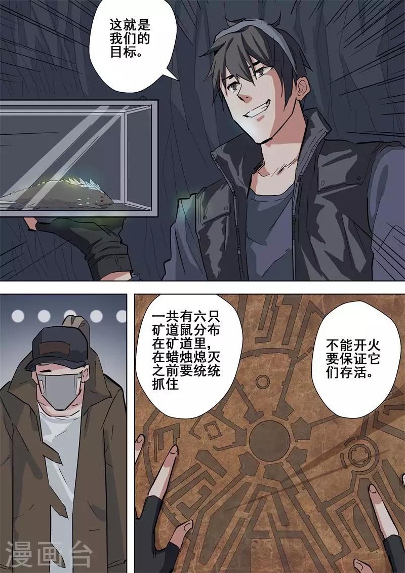 第53话 幽鬼族-第53话