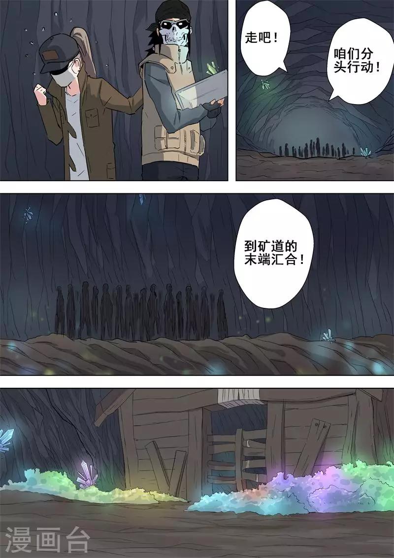 第53话 幽鬼族-第53话