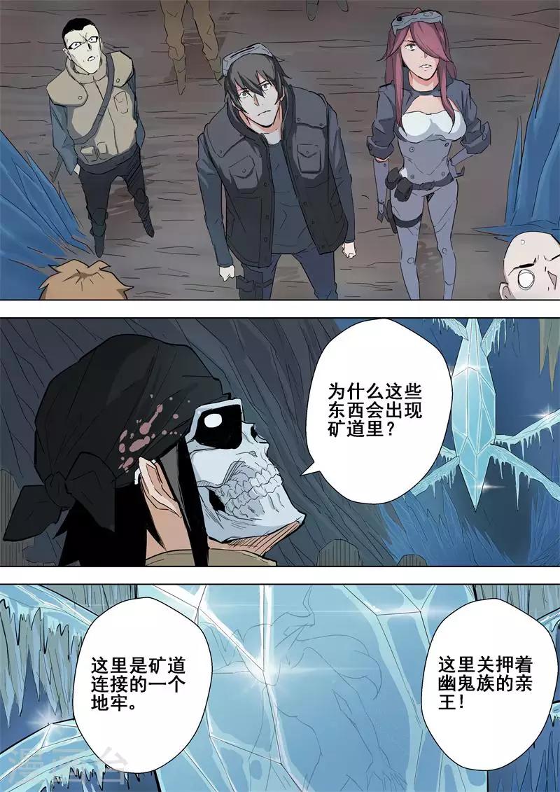 第53话 幽鬼族-第53话