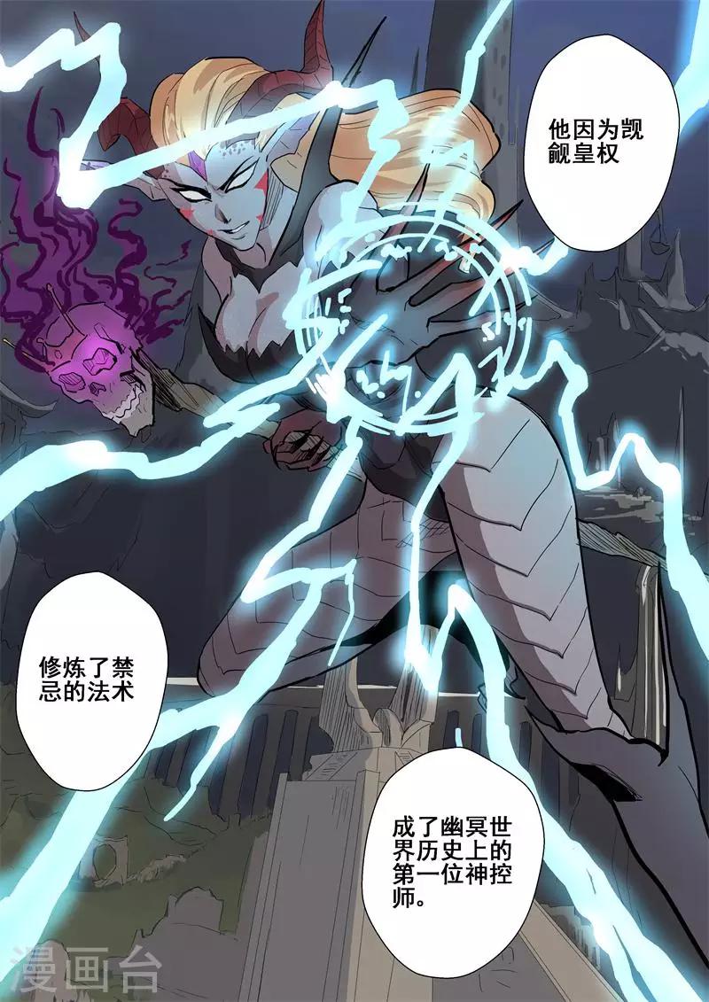 第53话 幽鬼族-第53话