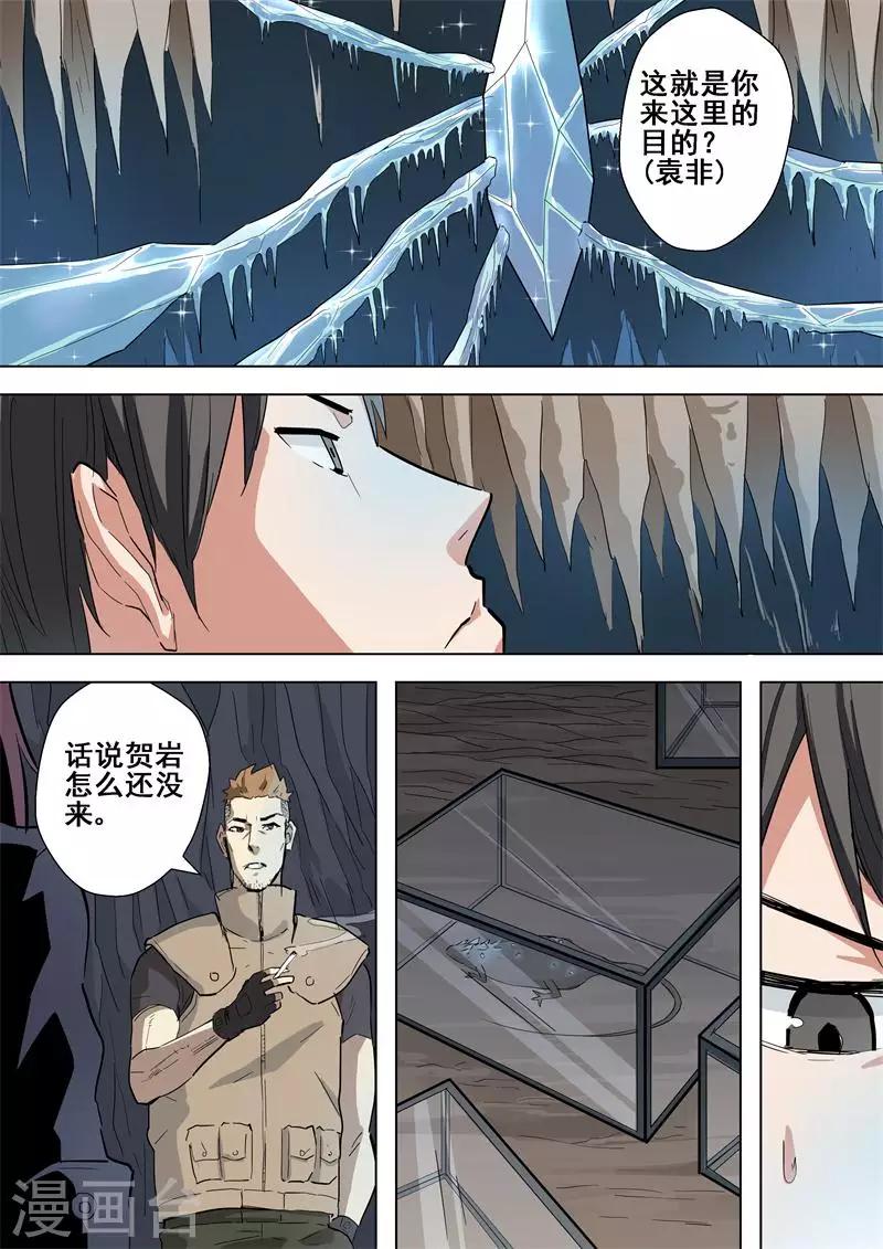 第53话 幽鬼族-第53话